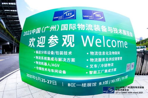 理士叉車電池攜雷神新品牌首次亮相廣州物流展，科技賦能引爆全場