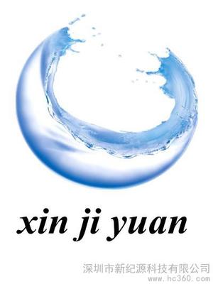 深圳市新紀(jì)源科技合伙企業(yè) 專注水處理設(shè)備及配件的研發(fā)與創(chuàng)新